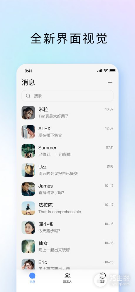 TIM怎么改名？TIM昵称修改后为什么还显示旧名