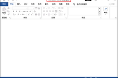 Word文档突然不动了怎么办?Word文档卡住如何打开安全模式
