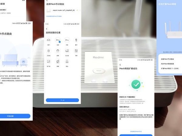 小米路由器Mesh按键怎么用:Mesh组网操作与失败处理
