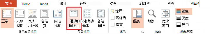 PPT背景图片删除方法:母版背景和填充背景如何处理