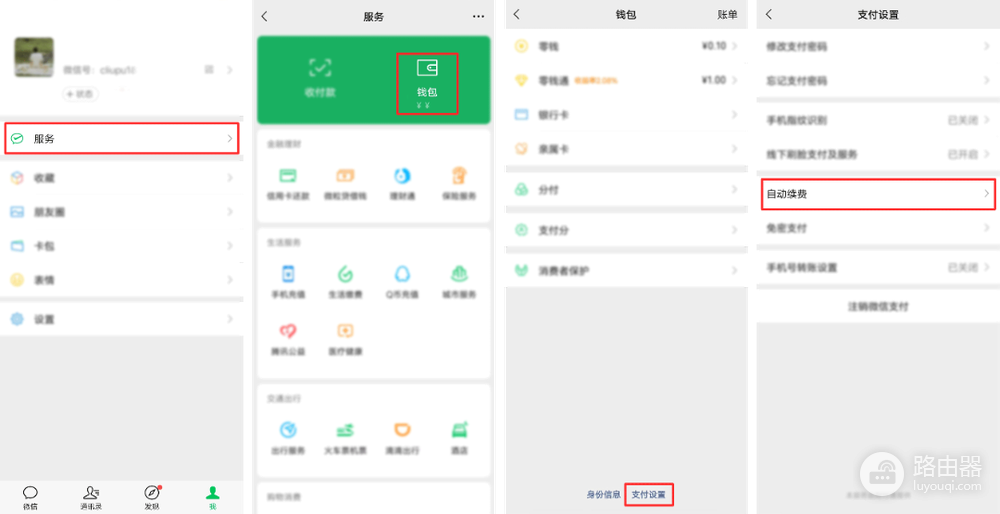 乐播投屏自动续费怎么关，微信、支付宝和苹果订阅取消步骤