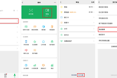 乐播投屏自动续费怎么关,微信、支付宝和苹果订阅取消步骤