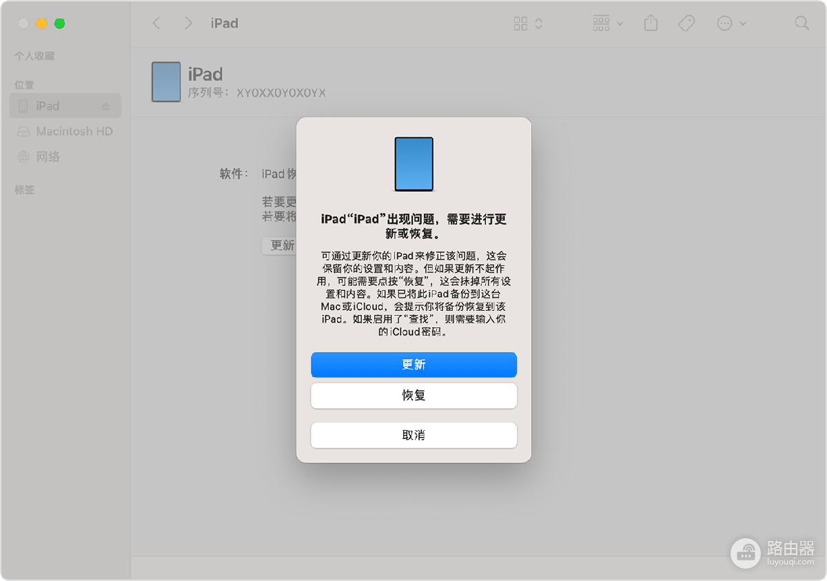 iTunes怎么恢复iPad出厂设置