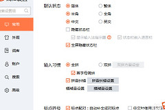 搜狗输入法快捷键怎么设置?搜狗输入法按键冲突怎么处理