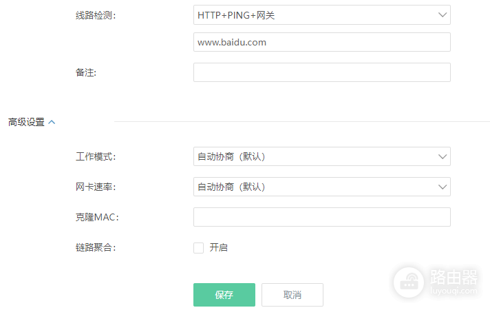 爱快路由器如何设置拨号上网?