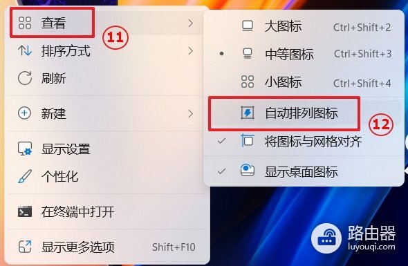 桌面图标不能随意拖动怎么解决?桌面图标自动排列怎么关闭