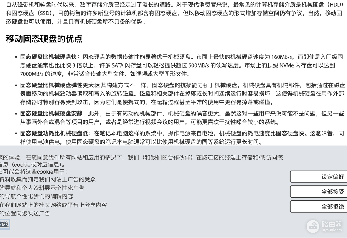 移动硬盘跟移动固态硬盘有什么区别?移动硬盘和移动固态硬盘怎么选