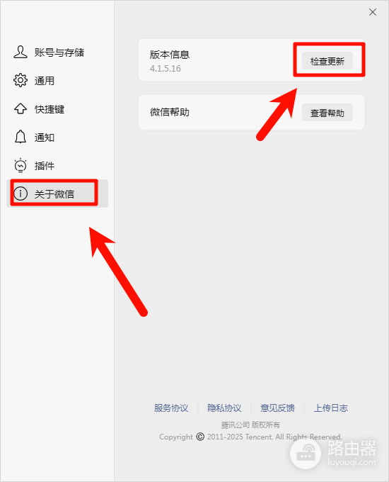 微信电脑版登录失败请稍后重试怎么办?