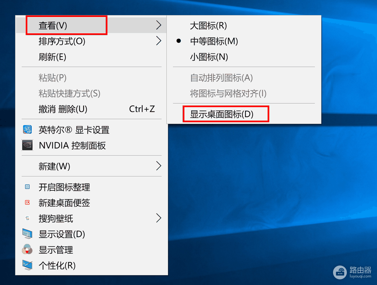桌面图标消失不能打开怎么办