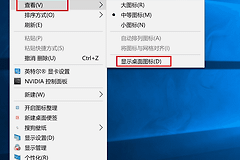 桌面图标消失不能打开怎么办