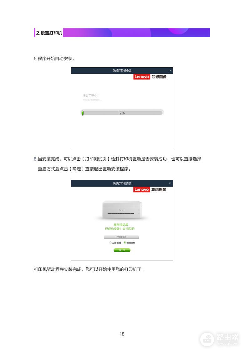 打印机驱动怎么调试?从测试页到端口逐步排查