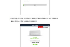 打印机驱动怎么调试?从测试页到端口逐步排查