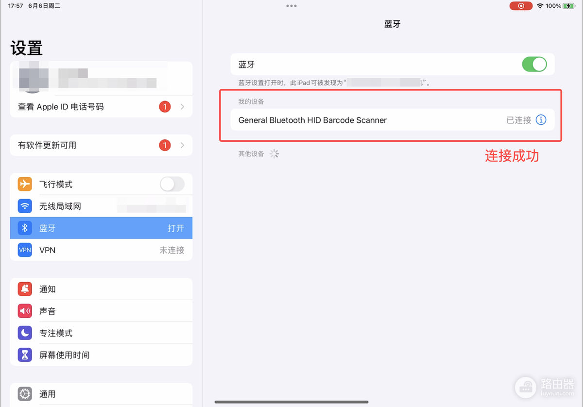 扫码枪怎么连接手机?扫码枪配对失败怎么办