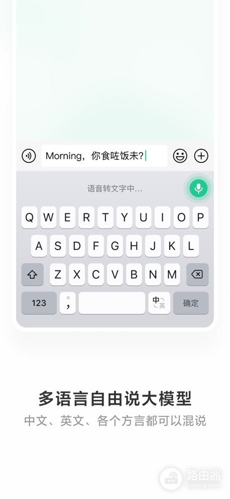 微信输入法中英互译：边写边译的使用方法