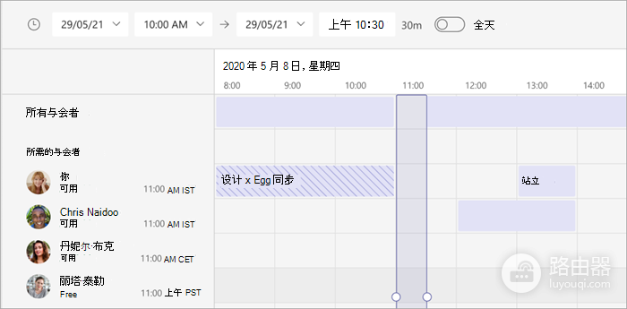 Teams视频会议如何设置?