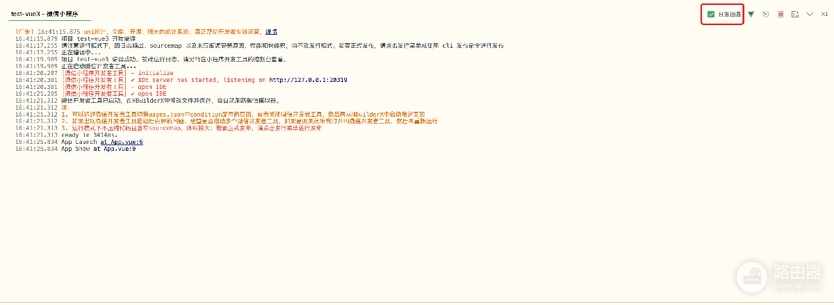 微信开发者工具和HBuilderX哪个好用