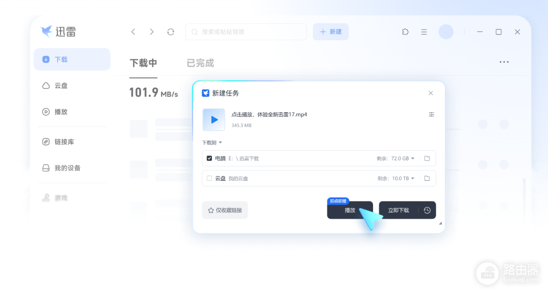 迅雷和谐版能用吗?安全使用与替代处理方法