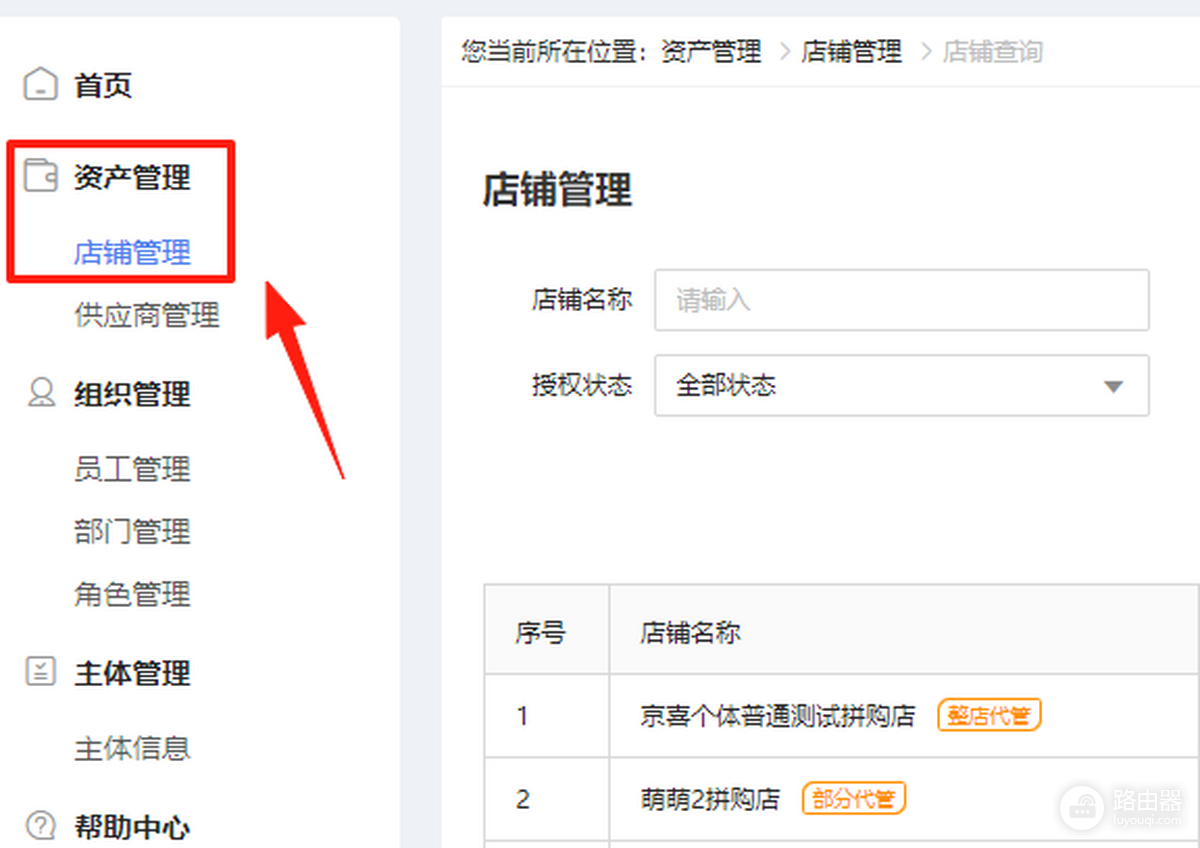 京麦怎么注销账号?注销入口和前置条件