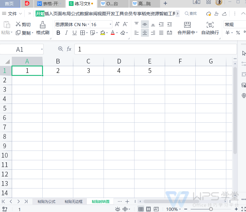 WPS表格复制粘贴方法与选择技巧