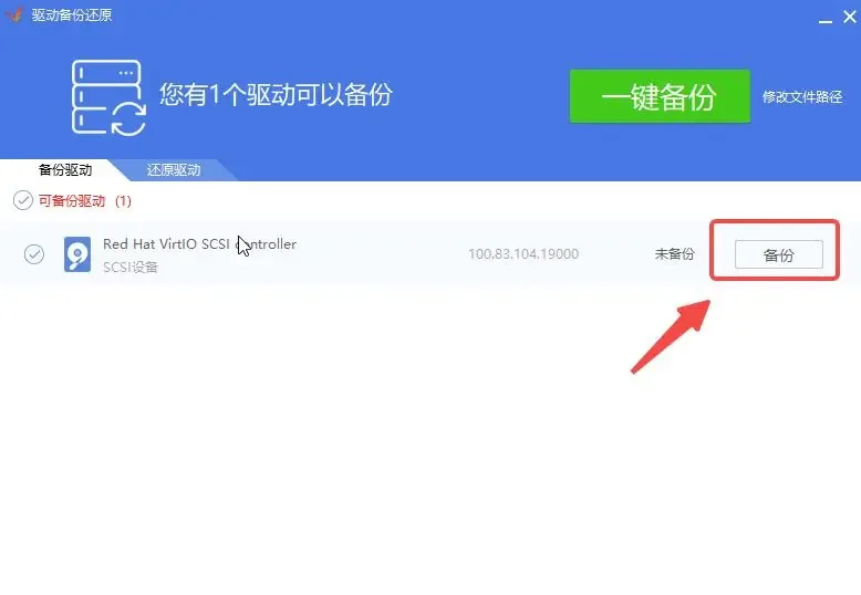 驱动精灵哪个好?Windows更新与驱动精灵怎么选