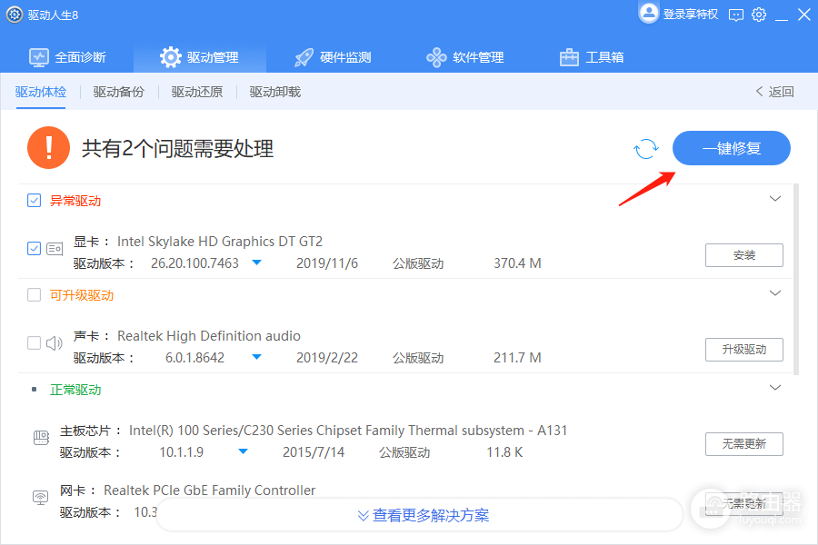 驱动人生和驱动精灵哪个好用?按场景选择更实用