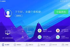 腾讯电脑管家怎么自动关机？腾讯电脑管家健康闹钟怎么设置