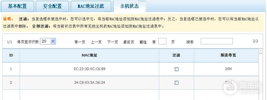 锐捷路由器怎么设置AP模式？无线配置与连接验证