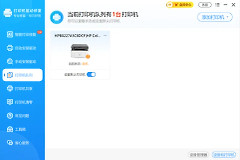 共享打印机无法打印一直在队列怎么办