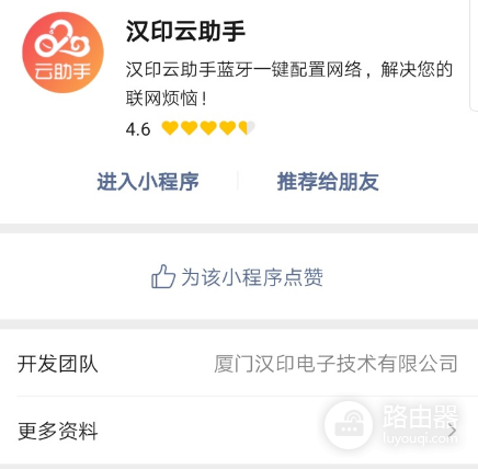 汉印打印机蓝牙连接不上怎么办?