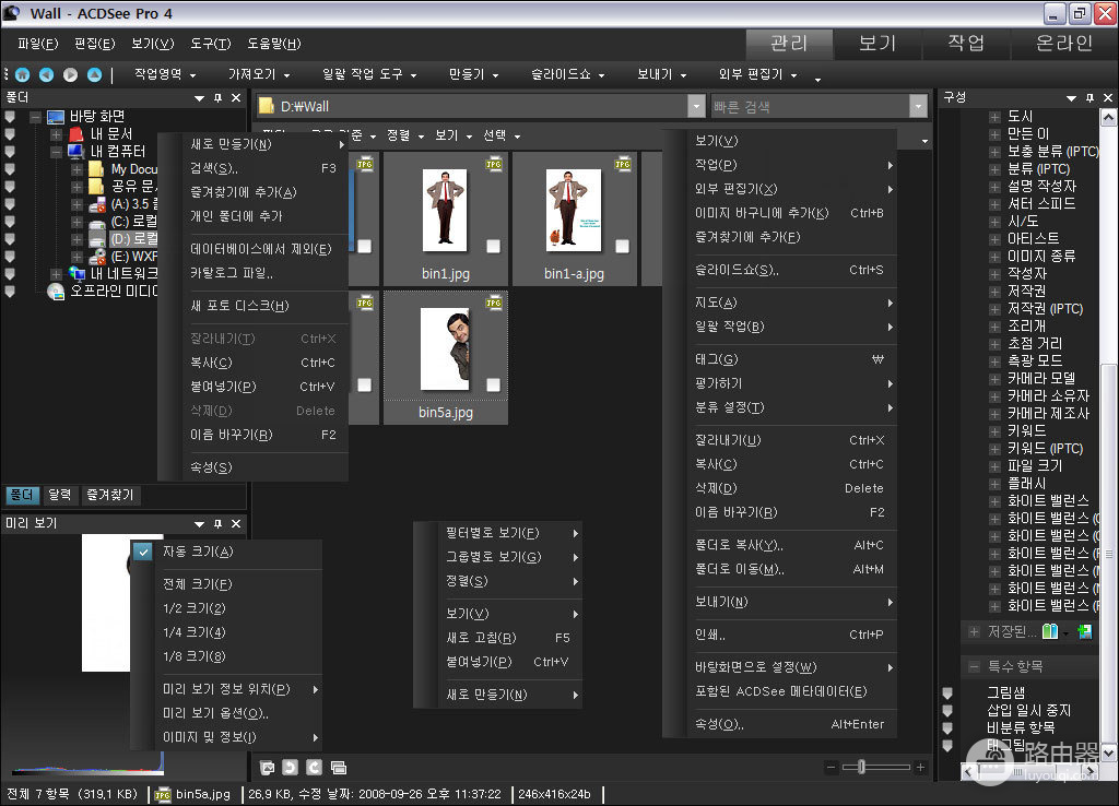 ACDSee无法连接到数据库并关闭怎么办