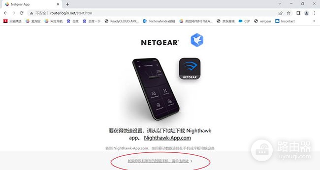 网件路由器恢复出厂后怎么设置?网件路由器上网方式怎么选