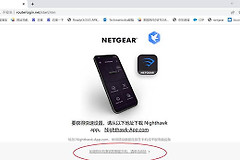 网件路由器恢复出厂后怎么设置?网件路由器上网方式怎么选