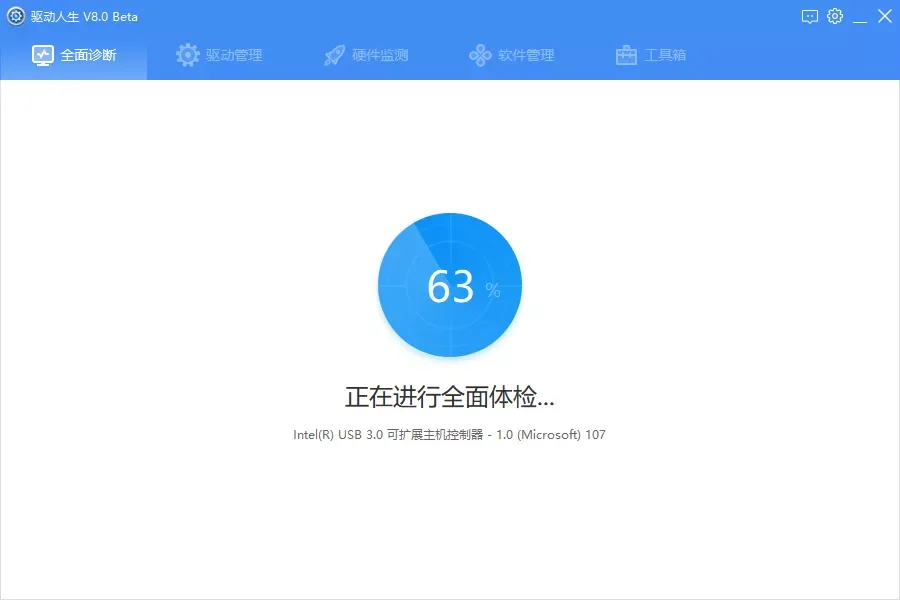 驱动人生和驱动人生8有什么区别