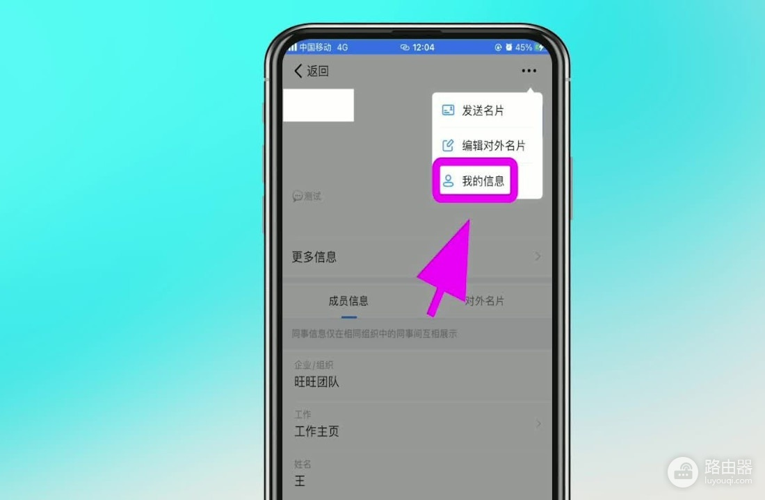 钉钉怎么退出企业?钉钉退出原因在哪里选