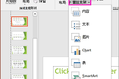 PPT模板怎么设计出来的？PPT模板如何用母版做出可复用版式