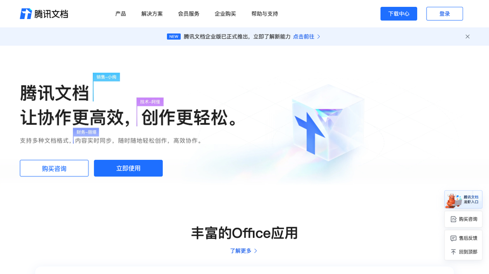 腾讯文档能在微信里打开吗?腾讯文档分享权限说明