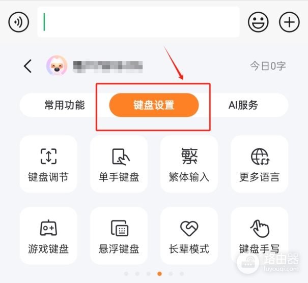 搜狗输入法怎么切换简体和繁体？搜狗输入法电脑与手机操作