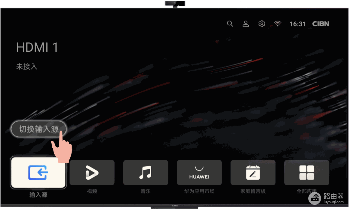 IPTV机顶盒怎么连接电视?IPTV机顶盒接电视后怎么切换输入源