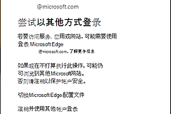 Microsoft Teams网页版无法连接怎么办?网络、登录与账号排查