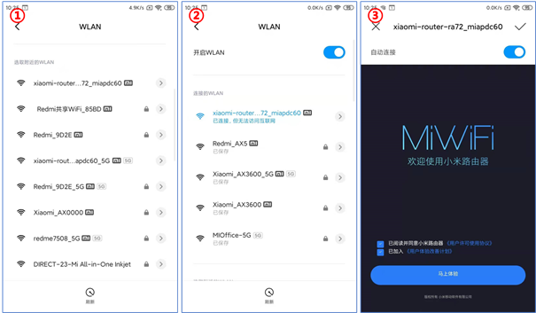 小米路由器登录管理界面：192.168.31.1和miwifi.com打开方法