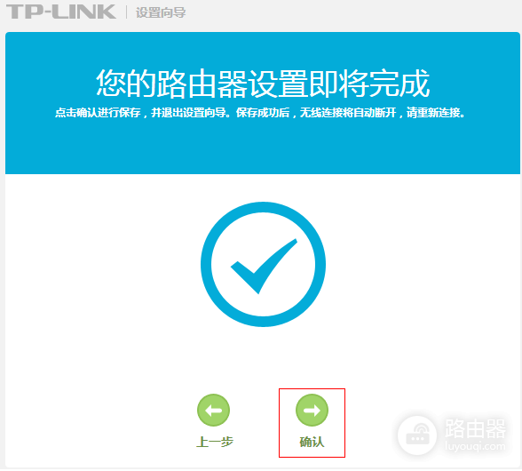 随身路由器连接和上网设置步骤