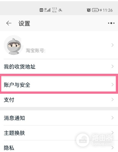 阿里旺旺怎么注销?淘宝账户注销入口和条件