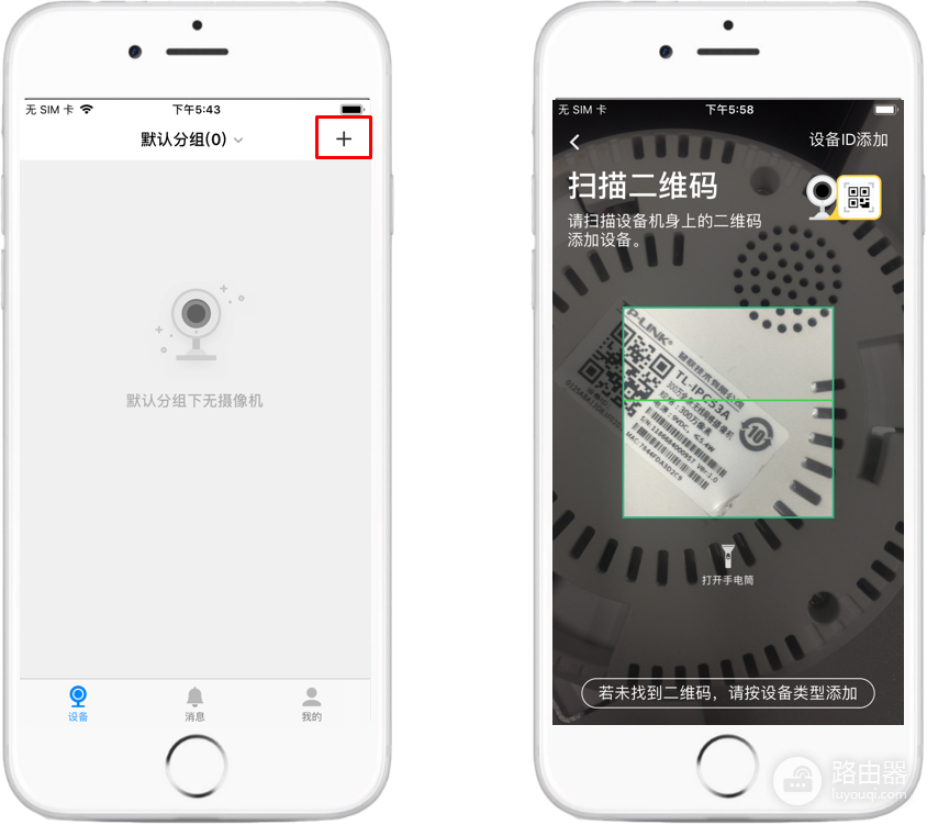 摄像头怎么联网连Wi-Fi？手机配网步骤和失败排查
