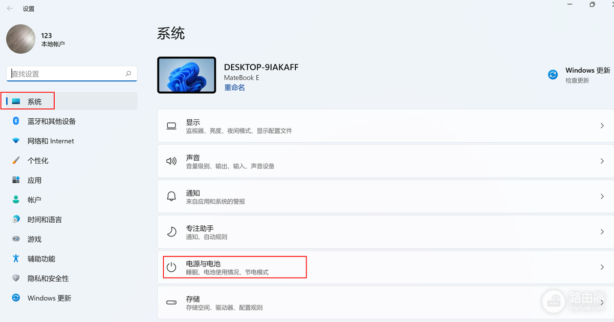 电脑黑屏时间怎么设置？Win11和Win10修改屏幕关闭时间