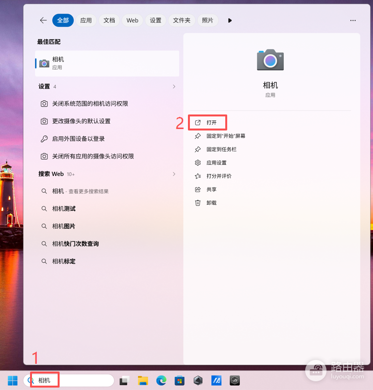 摄像头黑屏怎么自己修?摄像头权限和驱动怎么检查