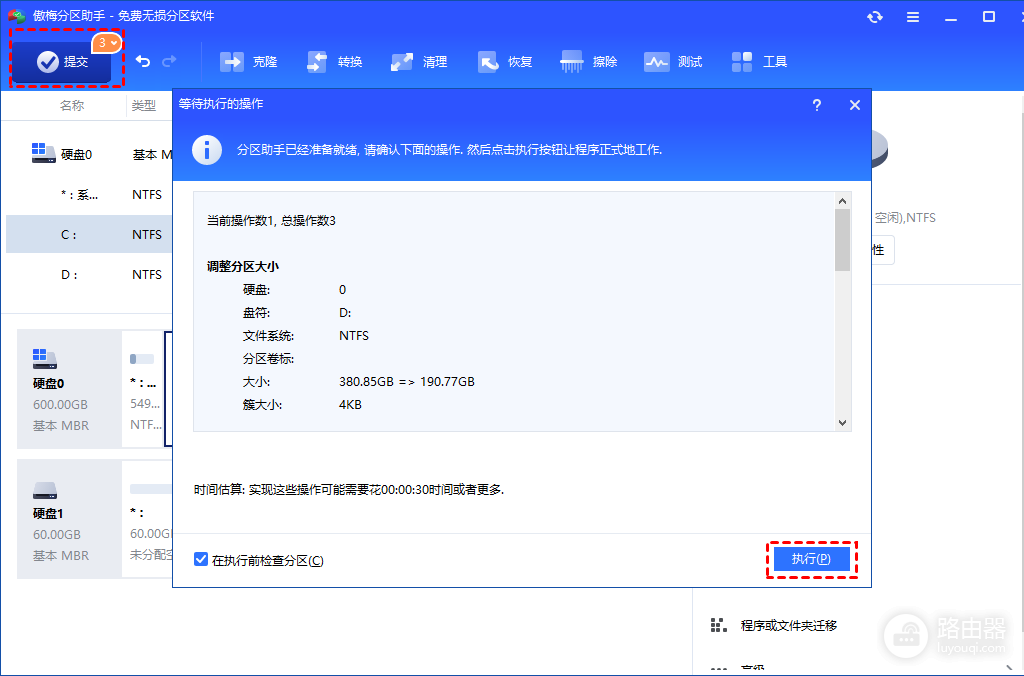 傲梅分区助手视频教程怎么跟着操作