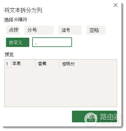 Excel单元格怎么拆分?Excel文本怎么按分隔符拆开