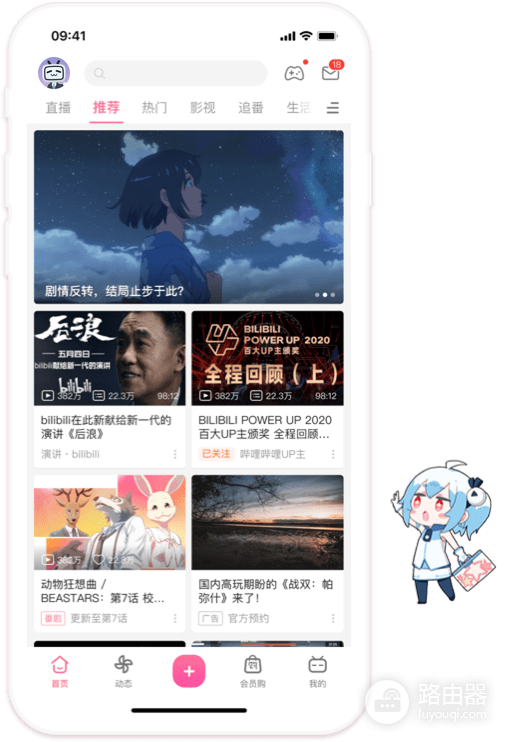 哔哩哔哩和爱奇艺哪个好,追剧、兴趣内容和会员设备怎么选