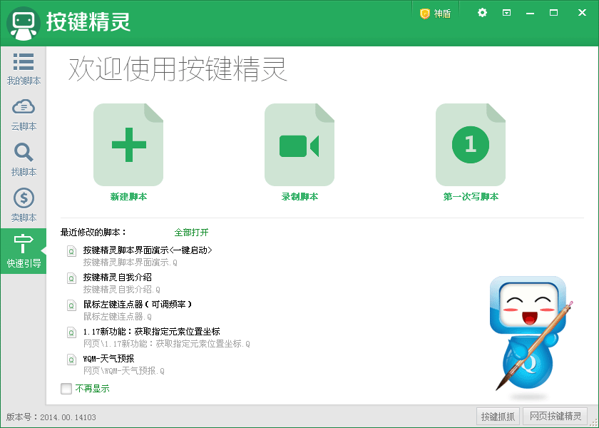 按键精灵和AHK：录制流程与热键脚本的区别