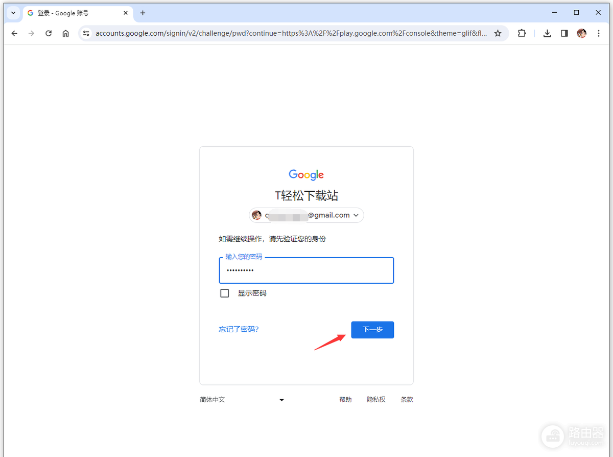 Google Play商店网页版入口 谷歌应用商店官网地址